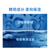 依泉舒慕适特润滋润水 250ml 补水保湿抵御干燥 商品缩略图1