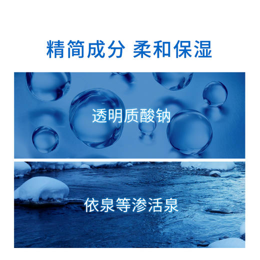 依泉舒慕适特润滋润水 250ml 补水保湿抵御干燥 商品图1
