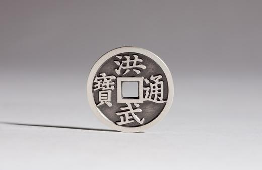 矩德泉坊 纯银手作   洪武通宝背下福（2.4厘米版）562 商品图0