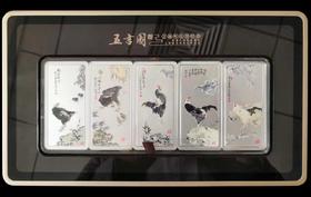 【活动专享】河南中钱   丁酉年 生肖纪念银条  100克*5枚 共500克 《五吉图》