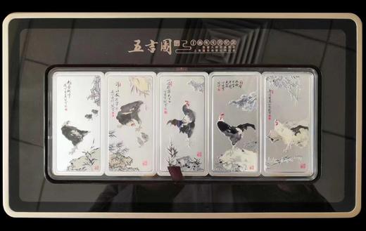 【活动专享】河南中钱   丁酉年 生肖纪念银条  100克*5枚 共500克 《五吉图》 商品图0