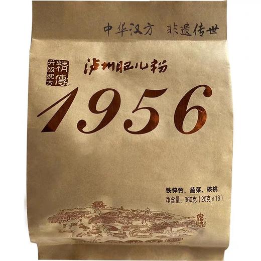 【云燕优品】泸州肥儿粉米粉高铁手工原味宝宝米粉米糊辅食1956 经典配方（18袋*20克） 商品图2