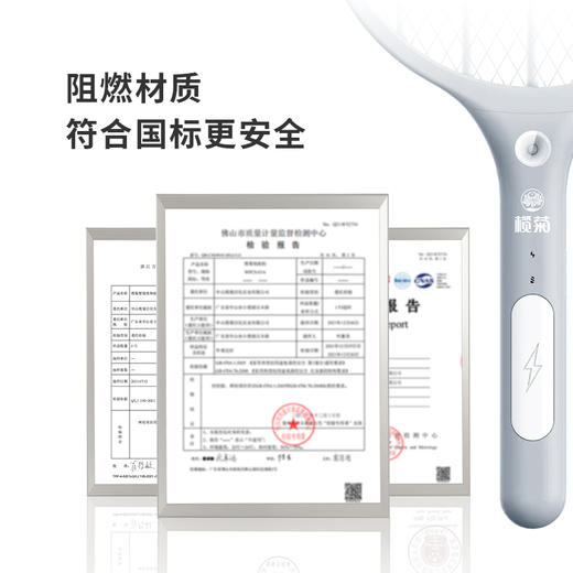 榄菊大众电蚊拍WPCS-02A（袋装） 商品图2