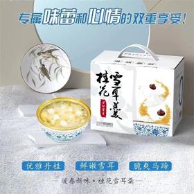 桂花雪耳羹228g