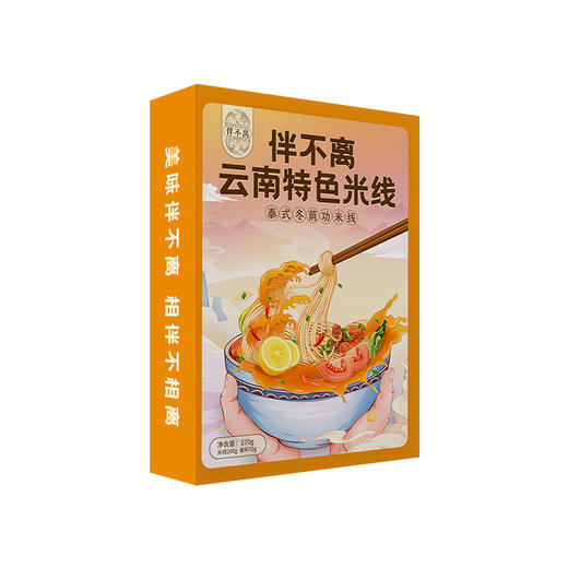 【自营】云南特色米线新鲜米线方便粉 傣味冬荫功意式素肉酱 商品图6