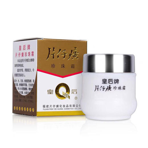 （经典国货）皇后牌片仔癀珍珠霜25g 经典老牌国货组合 商品图6