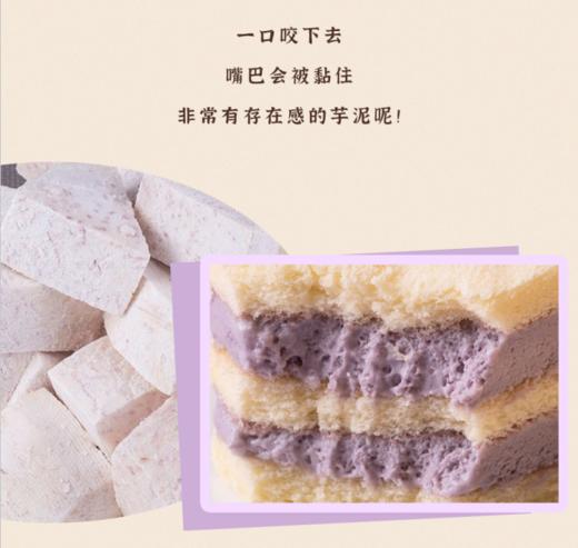 芋泥奶砖（全国快递） 商品图1