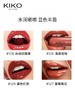 KIKO双头唇釉 商品缩略图2