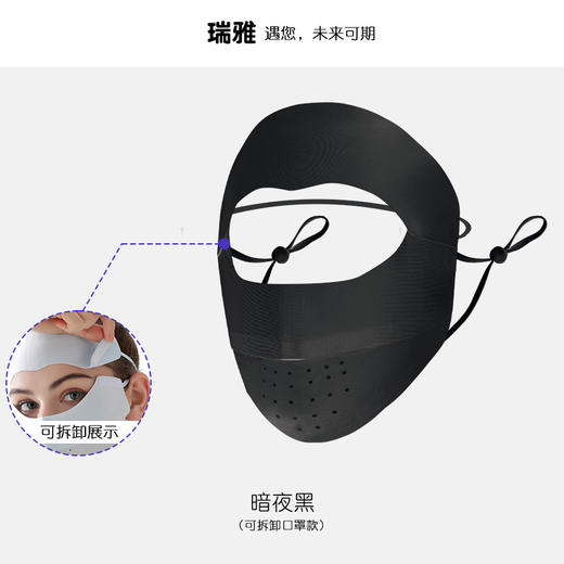 夏季女士冰丝防晒口罩可拆卸款防晒遮阳口罩 商品图0