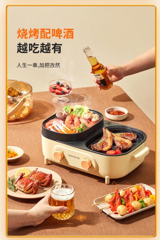 九阳电火锅（料理锅） 型号：HG20-G561 商品图4