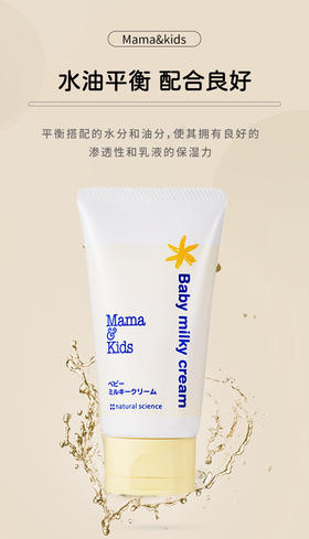 Mamakids 经典婴儿妈妈小面霜75g最新日期