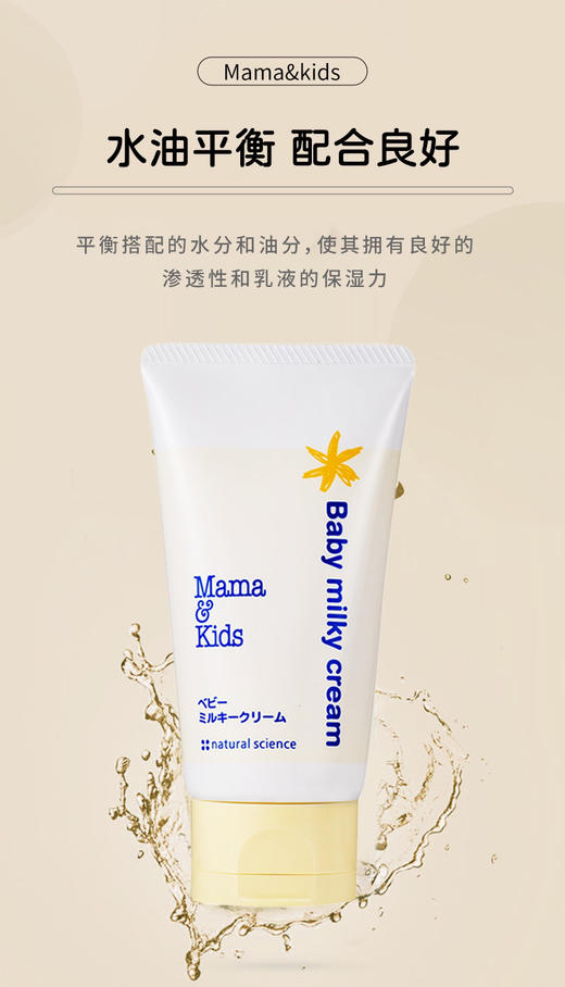 Mamakids 经典婴儿妈妈小面霜75g最新日期 商品图0