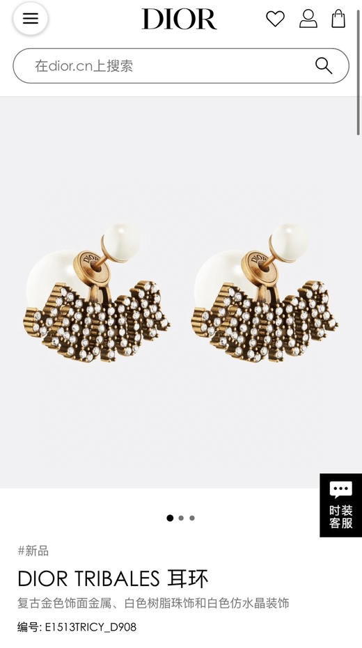 DIOR迪奥JADIOR大小珍珠耳钉耳环 商品图7