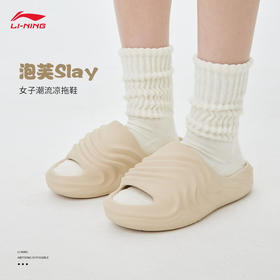 【35/36断码】李宁中国李宁泡芙Slay丨潮流凉拖鞋女鞋23新款轻便运动鞋AZST006【库存有限，如无货将做退款，介意慎拍！】