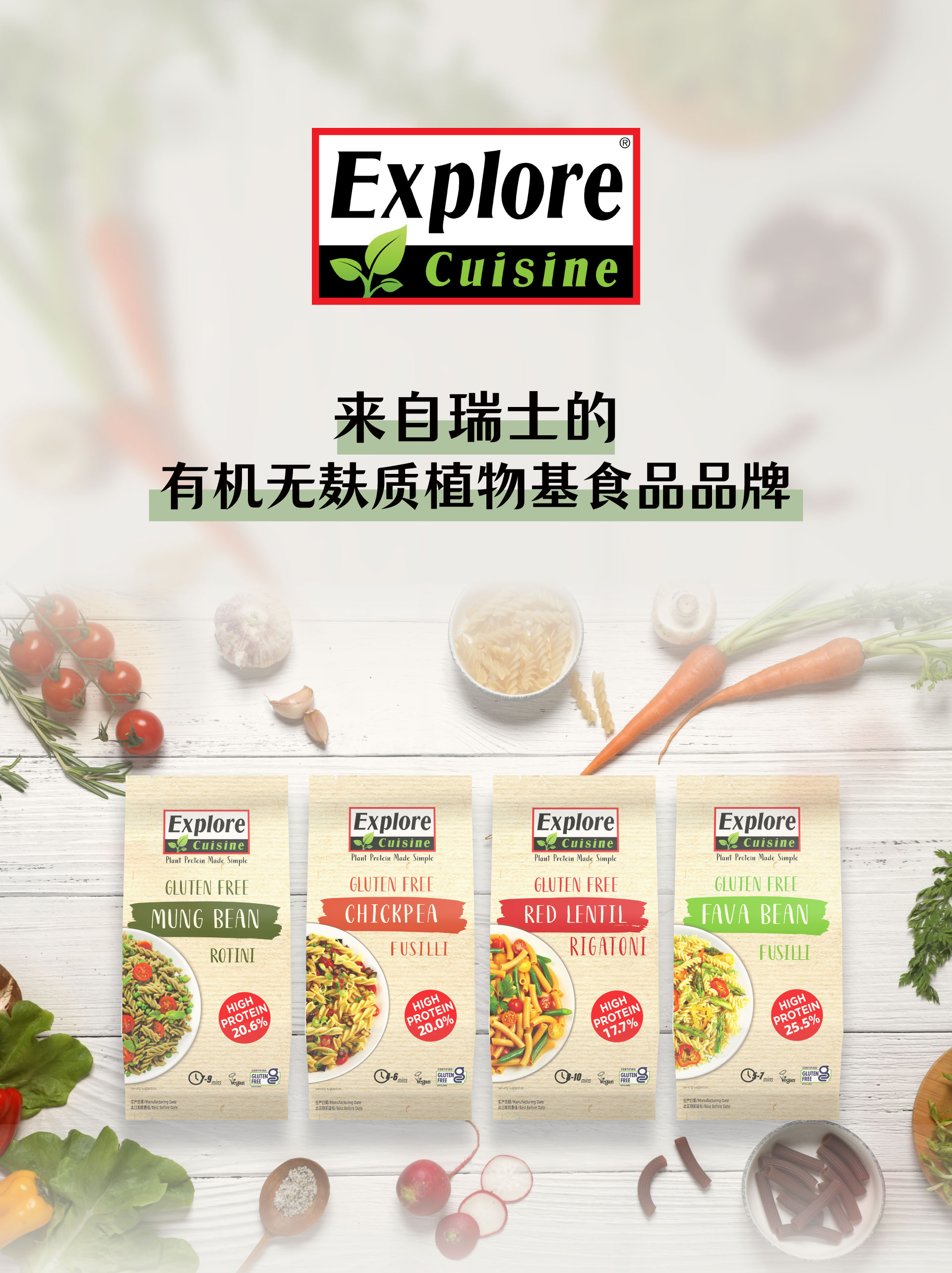 【云惜严选】有机红豆绿豆意面/螺旋面 无添加配料干净