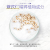 娥佩兰（OPERA）薏苡仁精华啫喱180g 保湿精华 商品缩略图2
