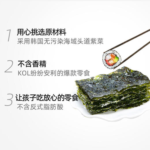 Zek 韩国进口竹盐海苔紫菜包饭寿司即食烤海苔 儿童零食 5g*3包 商品图1