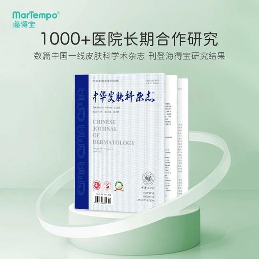 【海得宝专场】海得宝1X凯普斯泰婴儿贻贝神经酰胺保湿身体乳（清爽/倍润） 商品图3