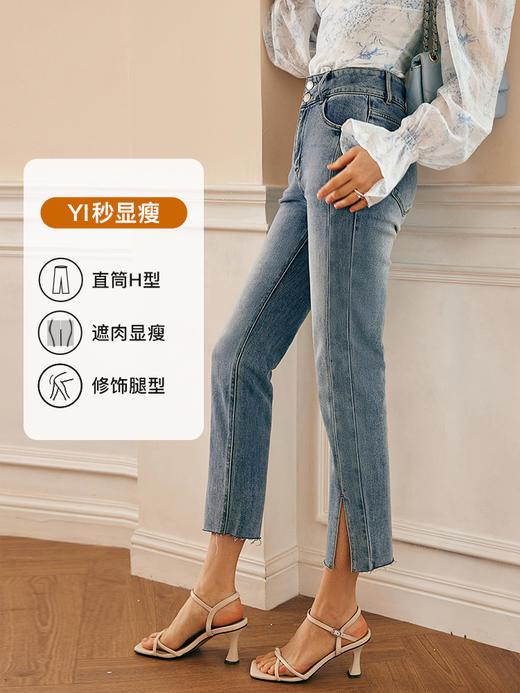 OLrain欧芮儿法式九分牛仔裤女春季2023年新款高腰直筒开叉小脚裤 商品图3