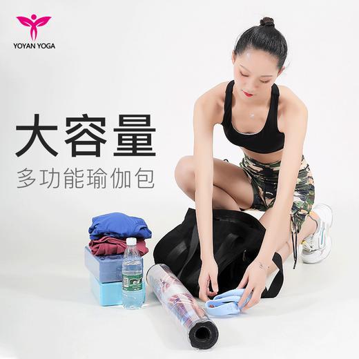 悠妍多功能瑜伽包15012A大容量（送伸展带） 可携带土豪瑜伽垫 商品图3