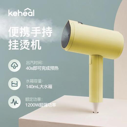 科西（KEHEAL）科西家用挂烫机手持电熨斗可折叠便携熨烫机小型 H1L 商品图4