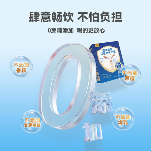 ³ 99元任选3件【儿童成人奶粉】富硒羊奶乳粉25g*16条/盒+A2纯乳粉400g/罐+菁眠乳粉25g*16条/盒 非代乳品 XN03-CRMM-SJNS 商品图3