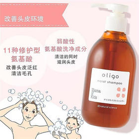 Mamakids黑糖洗发水护发素