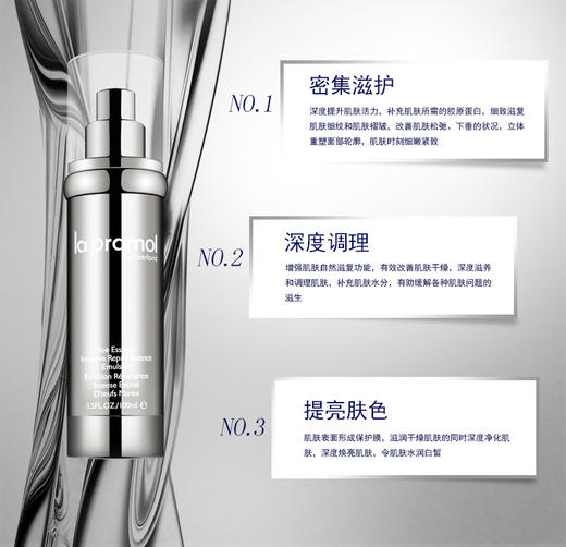 里海之谜鱼子精华密集修复精华乳 100ml 嫩滑紧致修复肌肤 商品图2