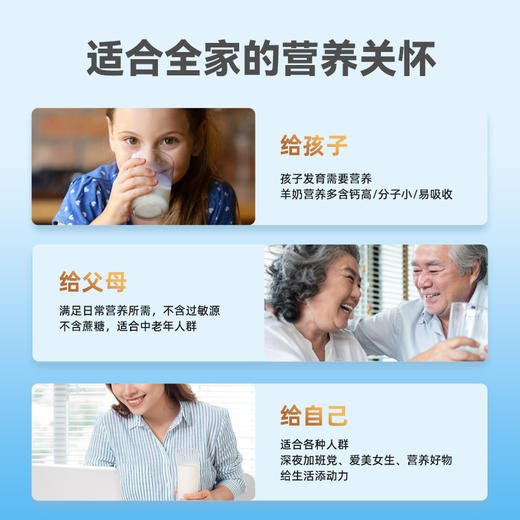 ³ 99元任选3件【儿童成人奶粉】富硒羊奶乳粉25g*16条/盒+A2纯乳粉400g/罐+菁眠乳粉25g*16条/盒 非代乳品 XN03-CRMM-SJNS 商品图2