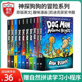 原版进口神探狗狗英文dog man精装1-9册小学生课外阅读章节连环画益智幼教漫画书全彩幽默故事冒险儿童图画漫画绘本