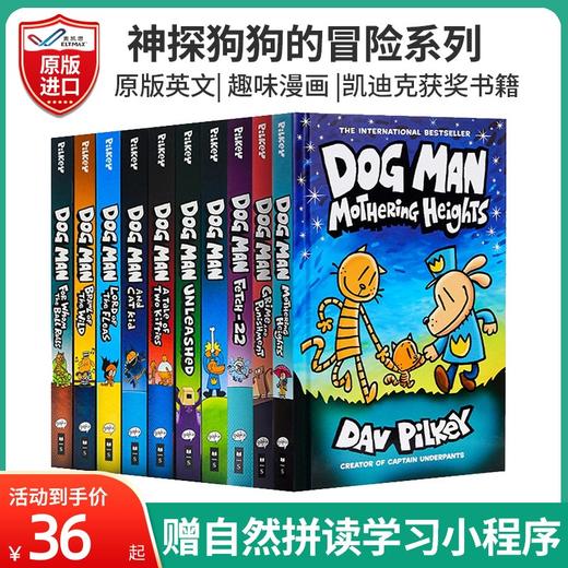 原版进口神探狗狗英文dog man精装1-9册小学生课外阅读章节连环画益智幼教漫画书全彩幽默故事冒险儿童图画漫画绘本 商品图0