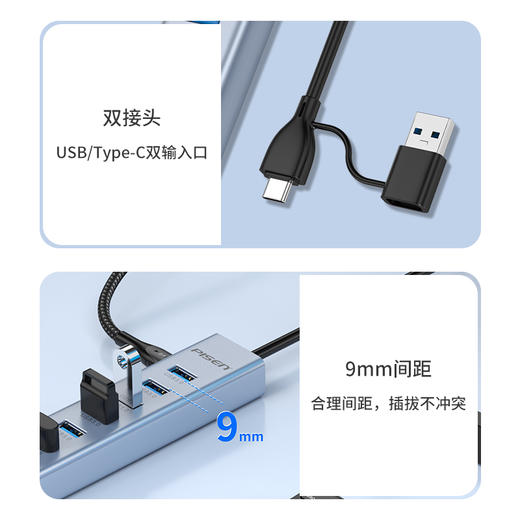【停产】品胜 USB3.0+Type-C转USB3.0*7 HUB转换器1m支持U盘/硬盘转换 商品图7