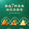 味滋源 粽香 粽子礼盒 850g【BC】【WZY】 商品缩略图2