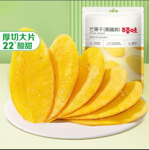 百草味芒果干120g 商品图0