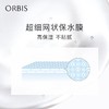 ORBIS奥蜜思河汉净痘保湿液(清爽型) 50g 祛痘细毛孔 商品缩略图1