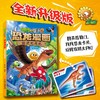 植物大战僵尸2 恐龙漫画 超进化危机 7-10岁 笑江南 著 动漫卡通 商品缩略图1
