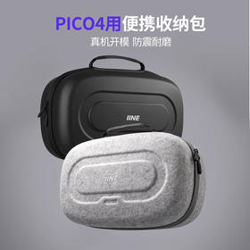 良值 PICO4 VR 手提便携收纳包 配件