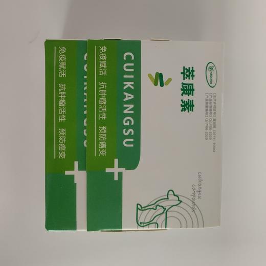 摩登狗 萃康素1.5g*30袋  2026年4月3号到期具有生物活性和高度抗肿瘤，抗炎性，毒副作用低。抑制肿瘤细胞生长防止肿瘤细胞扩散和转移，改善宠物呼吸道皮肤口腔肠道的免疫力，降低真菌寄生虫 商品图2