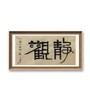 苏小华书法原作68CM*34CM 2平尺 商品缩略图2