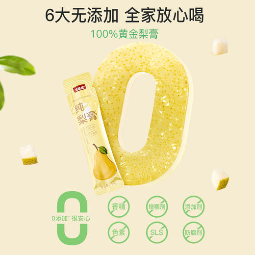 贝因美纯梨膏生津润燥 滋阴润燥   70g/盒（10g×7） 商品图6