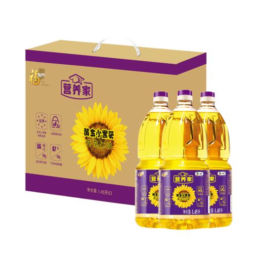 中粮福临门唯粹金典小黑葵葵花仁油礼盒 1.45L*3瓶/盒【CZ】 商品图0