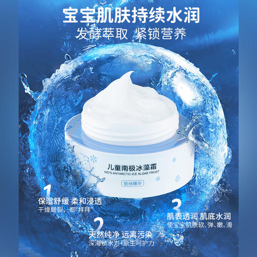 贝因美儿童南极冰藻霜25ml/瓶 商品图11