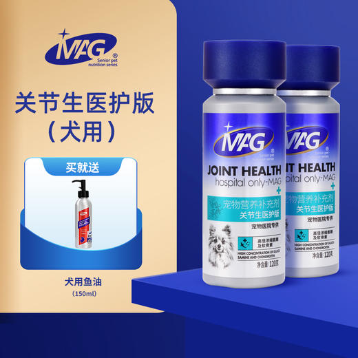 （2瓶装更优惠）MAG U+系列【MAG医护版关节生】鲨鱼软骨素补充氨糖老年犬折耳猫关节养护镇痛消肿 商品图0