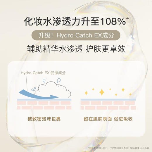 ORBIS奥蜜思芯悠洁面乳 120g 复配氨基酸表活 保湿不拔干 男女适用 商品图2