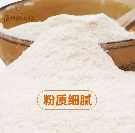 【云燕优品】泸州肥儿粉 儿童成人营养原味手工代餐粉即食谷物米粉米糊流食 无蔗糖（12袋*30g) 商品图1