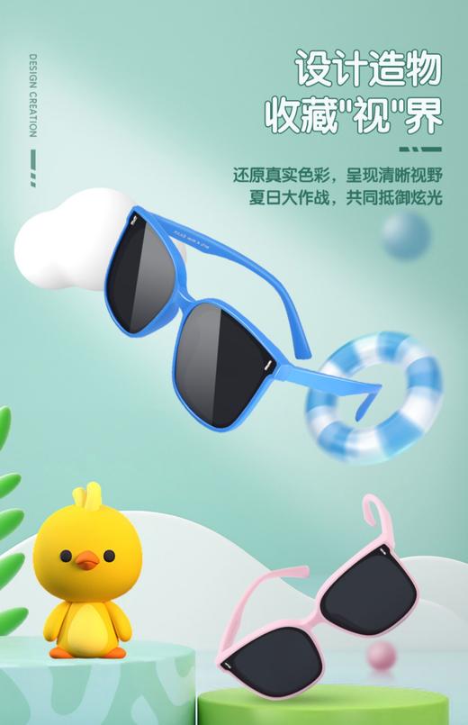 普莱斯儿童太阳镜D83039 超酷一夏 镜享眼光  硅胶材质 四色可选 商品图3