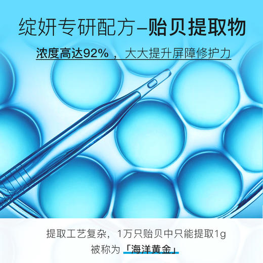 绽妍皮肤保湿修护贴5片/盒 补水修护 会呼吸的面膜布 亲肤柔肤 敏肌放心入 商品图2