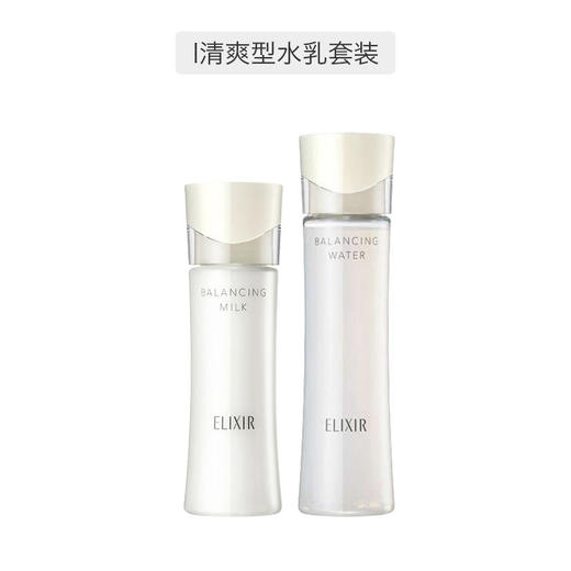 日本 ELIXIR/怡丽丝尔平衡水乳 1号清爽/2号滋润  170ml+130ml  版本随机发 商品图0