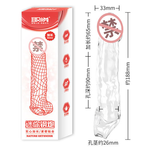 取悦迷你钢炮水晶套 戴具狼牙套重复使用女性器具龟头套套男士增大套加厚避孕套琅琊套避孕套男狼牙棒物理加粗专用持久增强 商品图3