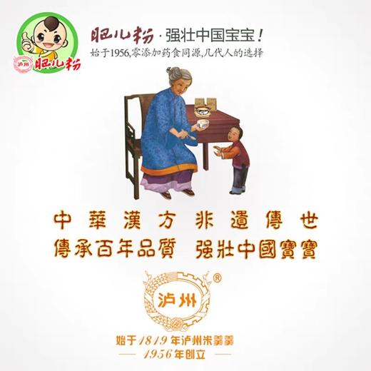 【云燕优品】泸州肥儿粉米粉高铁手工原味宝宝米粉米糊辅食1956 经典配方（18袋*20克） 商品图6